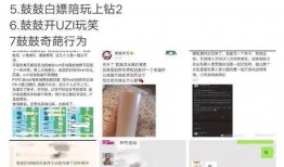 每日大赛 爆黑料和曝黑料的用法,爆黑料与曝黑料的背后真相揭秘