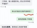 吃瓜炸裂聊天记录视频,揭秘视频背后的惊人真相